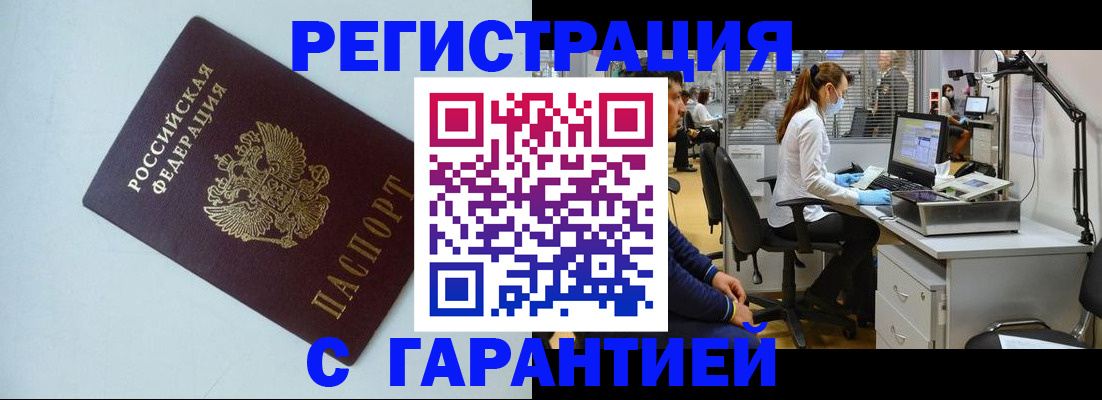 прописка для военкомата в Дюртюли