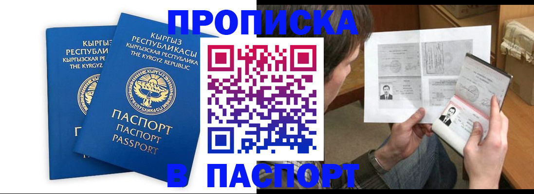 прописка гарантия в Дюртюли