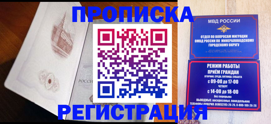прописка законно в Дюртюли