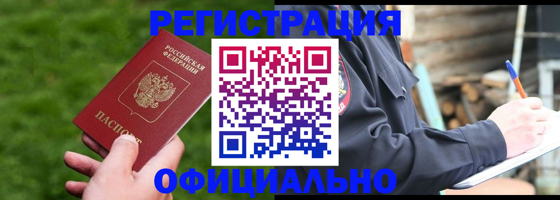 прописка в квартире в Дюртюли