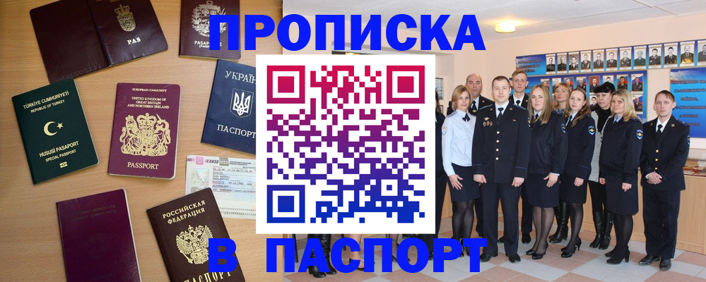 прописка ребенка в Дюртюли