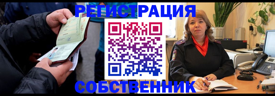 временная регистрация для школы в Дюртюли
